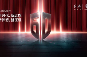 红旗H5